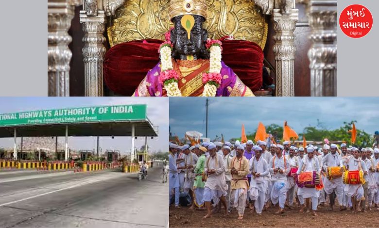 મહારાષ્ટ્ર સરકારે 18 જૂનથી 10 જુલાઈ સુધી પંઢરપુર વારી માટે વારકરીઓની પાલખી અને વાહનોને ટોલમુક્તિ આપી. જાણો આ વિશેષ સુવિધા અને સુરક્ષા વ્યવસ્થા વિશે.