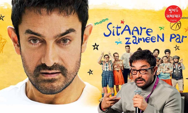 Aamir Khan apologizes for releasing the film on OTT