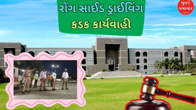 ગુજરાત હાઈ કોર્ટ