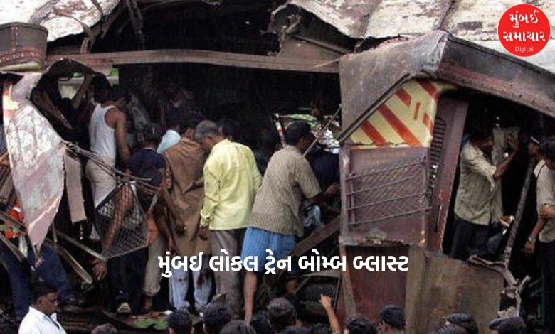 Bombay High Court verdict in Mumbai local train bomb blast case; 11 accused acquitted