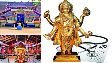 ધન્વંતરિ દેવની પ્રતિમા, ડૉક્ટરનું સ્ટેથોસ્કોપ, દર્દીની સારવાર કરતા ડૉક્ટર.