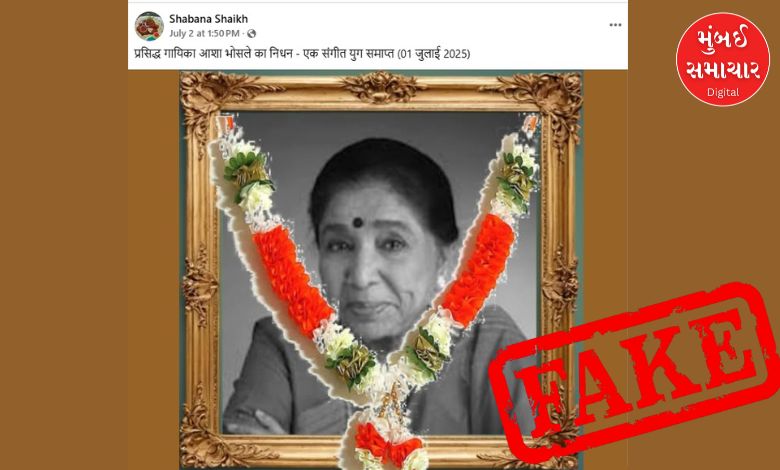 Fans are shocked by the rumours of Asha Bhosle's death, know what her son Anand said