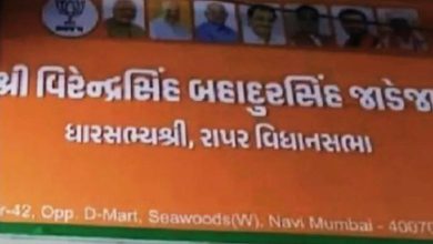 ભાજપશાસિત મહારાષ્ટ્રમાં ગુજરાત ભાજપના ધારાસભ્યને જ ગુજરાતીમાં બોર્ડ રાખવા મામલે ધમકી