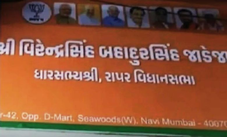 ભાજપશાસિત મહારાષ્ટ્રમાં ગુજરાત ભાજપના ધારાસભ્યને જ ગુજરાતીમાં બોર્ડ રાખવા મામલે ધમકી
