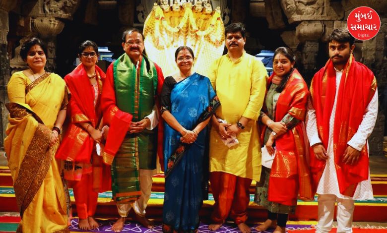પૂર્વ ઉપરાષ્ટ્રપતિ એમ. વેંકૈયા નાયડુએ વીઆઈપીઓને વર્ષ એક જ વાર તિરુપતિ આવવા અપીલ કરી