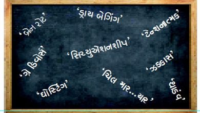 Mood Fun: Flowing stream of words...New generation-new language