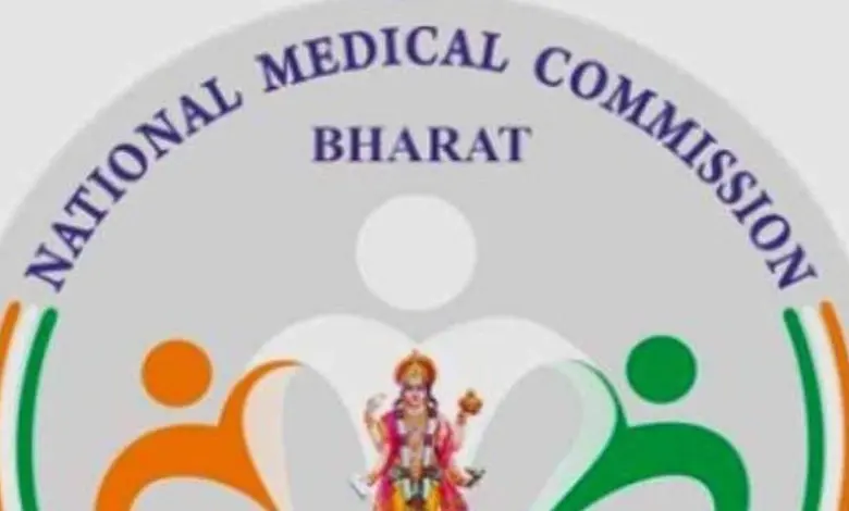 National Medical Commission