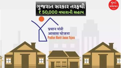 PM આવાસ યોજના: ગુજરાત સરકાર આપશે ઘર બનાવવા ₹ 50,000 વધારાની સહાય