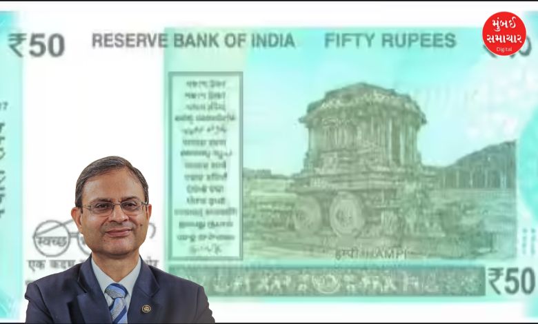 RBI announces new Rs 50 note