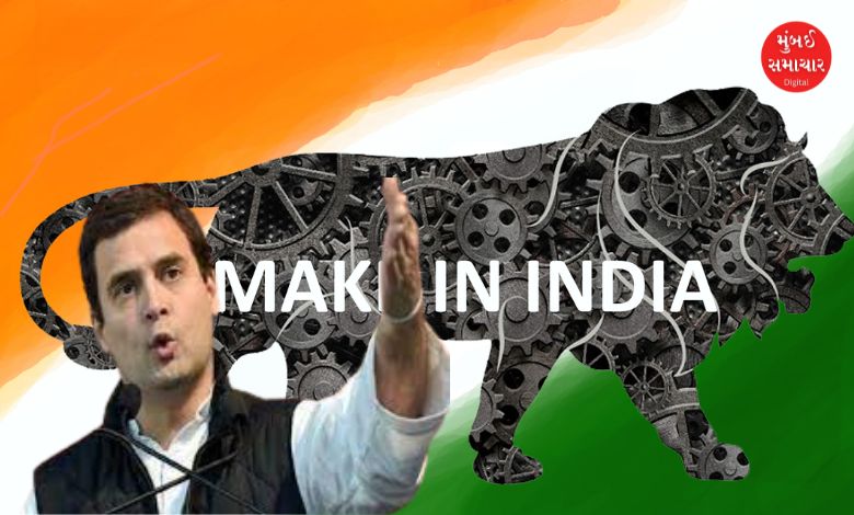 Rahul Gandhi's attack on Make in India