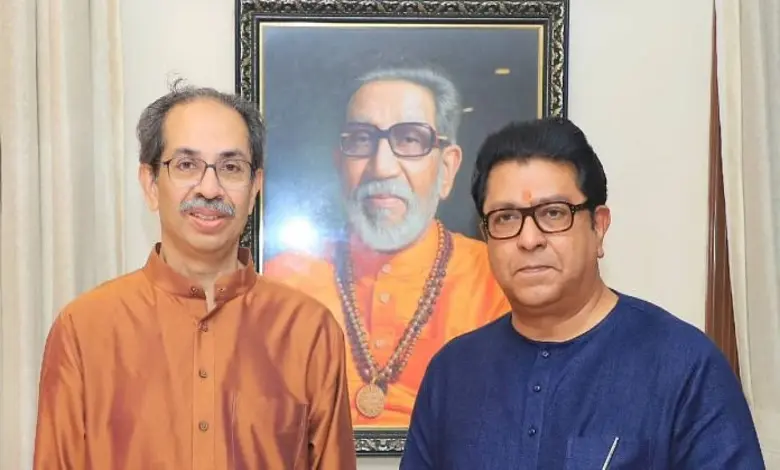 ઉદ્ધવ ઠાકરે અને રાજ ઠાકરે સાથે ઊભા છે, રાજકીય એકતાનું પ્રતીક.