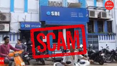 Scam in SBI, Dahod