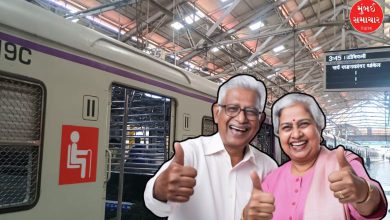 મુંબઈ લોકલમાં પ્રવાસ કરનારા સિનીયર સિટીઝન્સ માટે ગૂડ ન્યુઝ, હવે ટ્રેનમાં...