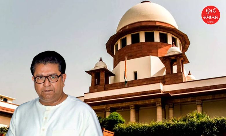 Supreme Court petition against Raj Thackeray