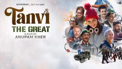 અનુપમ ખેરની ફિલ્મ તન્વી ધ ગ્રેટ આજે થઈ રિલીઝ, મેકર્સે આપી BOGO ઓફર