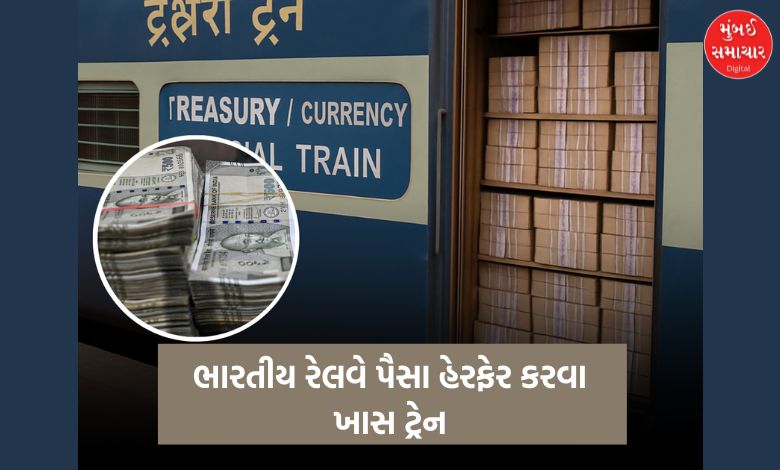 This Indian Railway train carries boxes full of money, not passengers, RBI said...