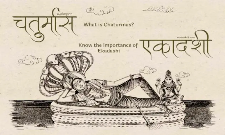 Lord Vishnu and Goddess Lakshmi will go into yoga nidra from tomorrow, know what to do and what not to do during Chaturmas...