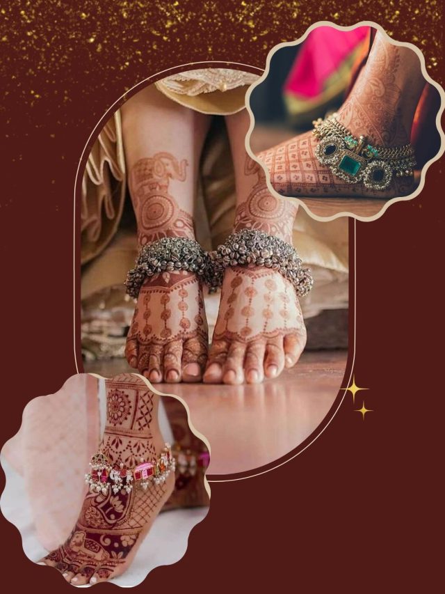 ટ્રેન્ડમાં છે પાયલની આ ડિઝાઈન, જે જોઈ તમારા પિયુ મોહી પડશે…