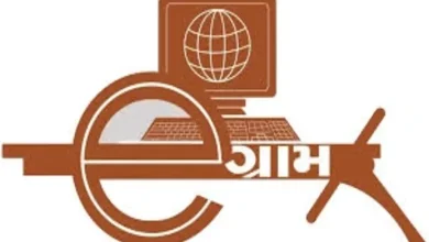 ગુજરાતના ઇ-ગ્રામ