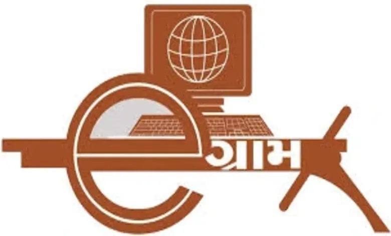 ગુજરાતના ઇ-ગ્રામ