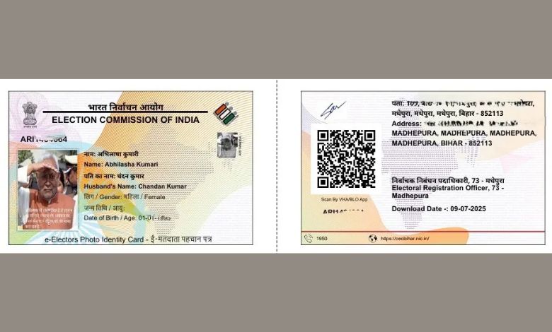 Strange case of confusion in voter card in Bihar: CM's photo in woman's ID