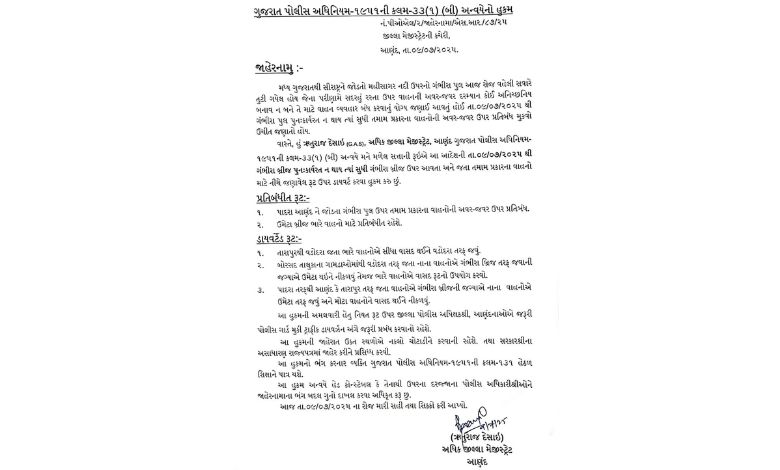 After the accident, the authorities made these arrangements for the movement of vehicles: Know the new route