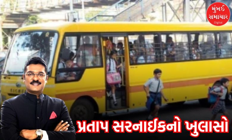 Is the safety of children in Maharashtra at risk? 60,000 illegal school vans revealed