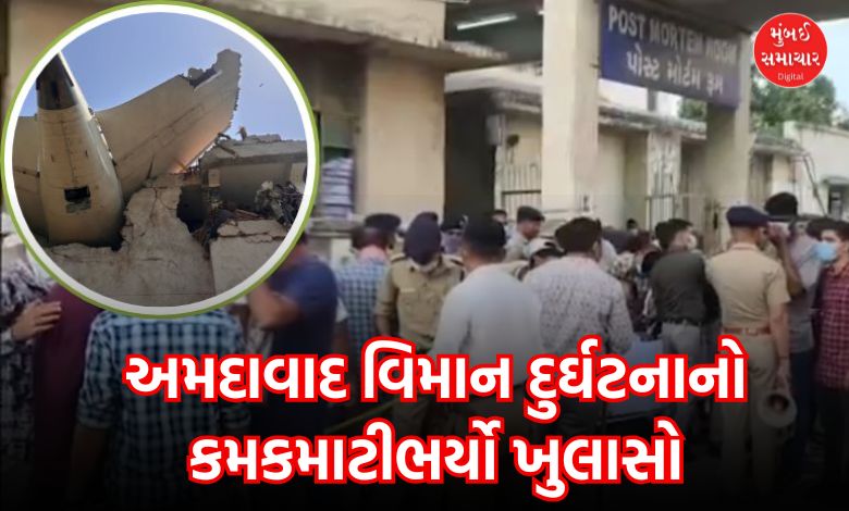 Ahmedabad plane crash: Families of British dead make shocking claim, you will be shocked to read it