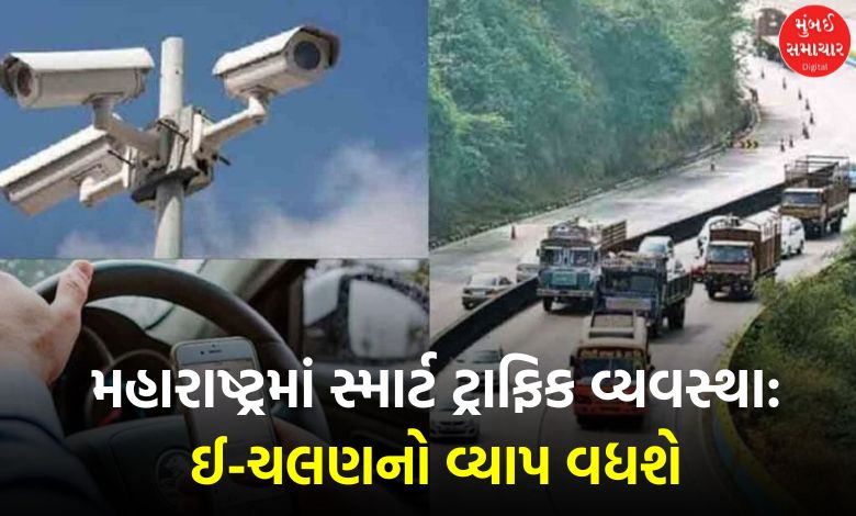 Maharashtra to Implement ITMS on 2000 km of Roads"