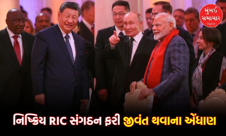 Russia, India, China: RIC Revival Ahead?