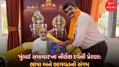 A unique initiative of 'Mumbai Samachar': First ever Bhasha-Bhagwat organized with the blessings of P. P. Rameshbhai Ojha