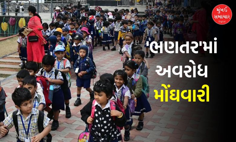 You will have to take a loan to pay the fees of a child studying in nursery!