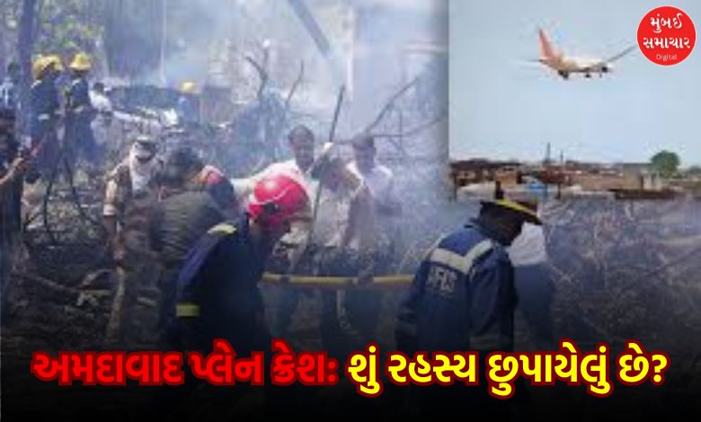Investigation will now be conducted on this matter in connection with the Ahmedabad plane crash, agency alerts