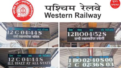 Digital displays will now be seen at Western Railway stations, who will benefit?