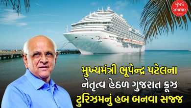 Gujarat will become number one in cruise tourism: Cruise tourism will be available by taking advantage of the beaches. incentive