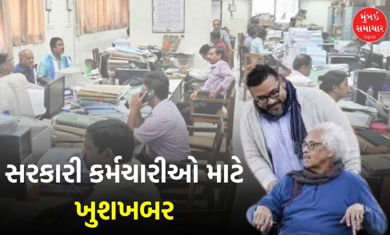 30 Days Leave for Central Govt Employees to Care for Parents