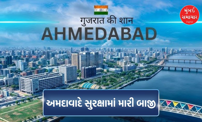 Ahmedabad is number one in safety after cleanliness! However, not the government's, says a private company's report