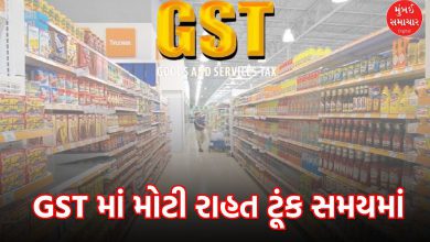 Relief news: Central government may scrap 12 percent GST slab