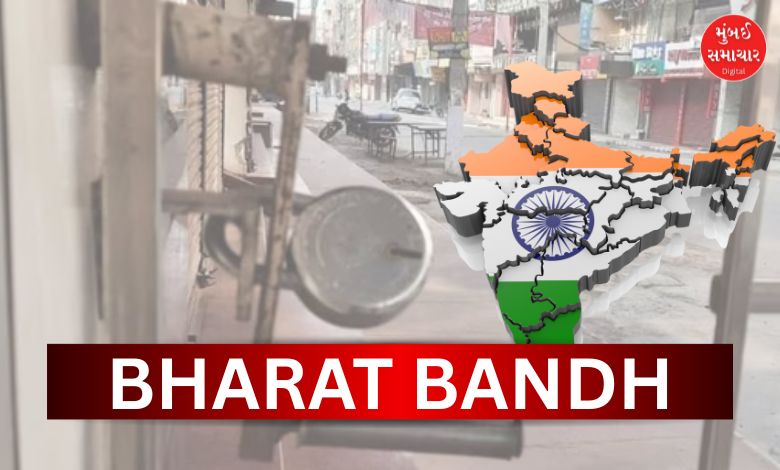 Bharat Bandh: What will be open and what will be closed in Mumbai tomorrow? Know the complete details