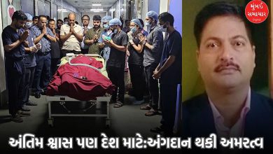 BSF Jawan's Family Donates Organs in Ahmedabad