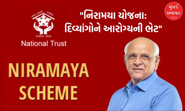 Niramaya Health Insurance: Gujarat Government's Sanjeevani Kavach for the disabled!