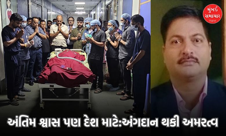 BSF Jawan's Family Donates Organs in Ahmedabad