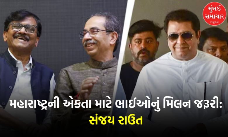 Shiv Sena's Sanjay Raut Pushes for Alliance with MNS