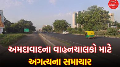 This road on Sarkhej Gandhinagar Highway will be closed for 6 months, know the reason