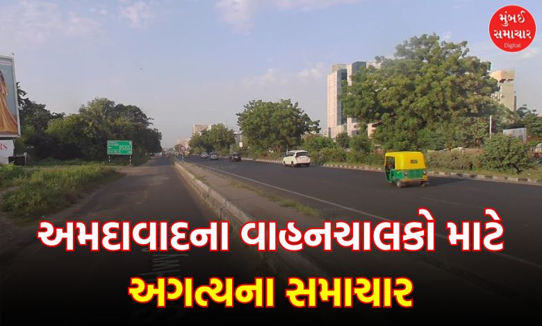 This road on Sarkhej Gandhinagar Highway will be closed for 6 months, know the reason