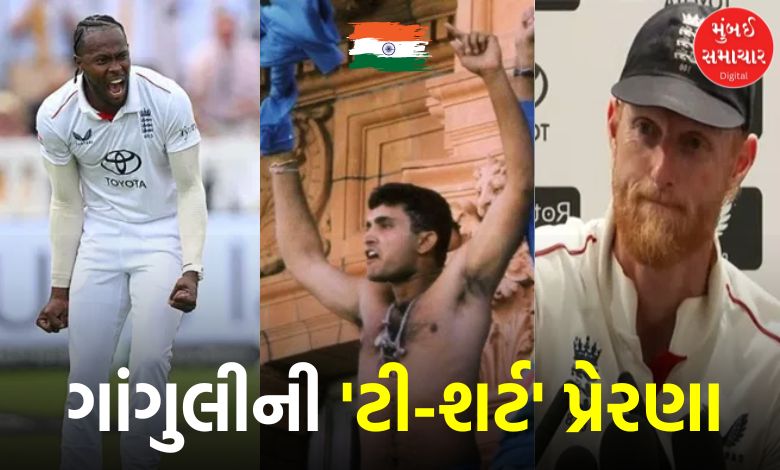 Ben Stokes Reveals Sourav Ganguly's Iconic Moment Inspired Archer