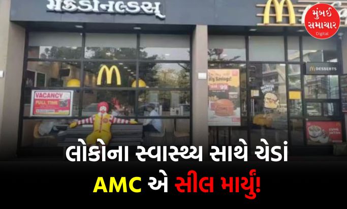 AMC seals McDonald's, they were making veg and non-veg in the same place