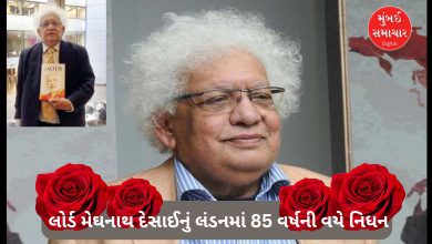 Lord Meghnath Desai passes away in London at the age of 85, know what was the Gujarat connection
