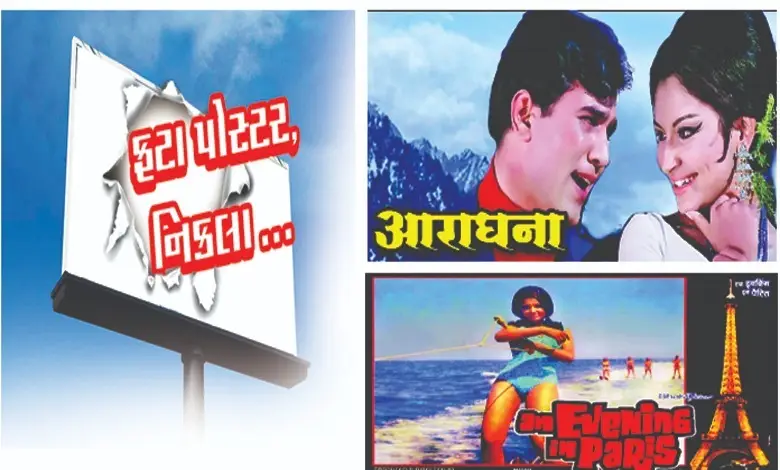 The bizarre 'Jaffa' of pictorialization of songs...
