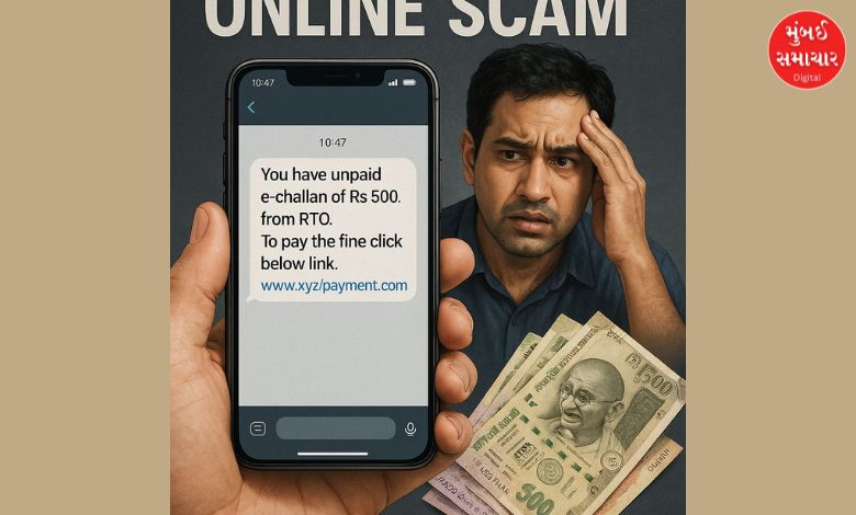 Have you received a WhatsApp message from RTO to pay e-challan? Then be careful, your bank account may be empty